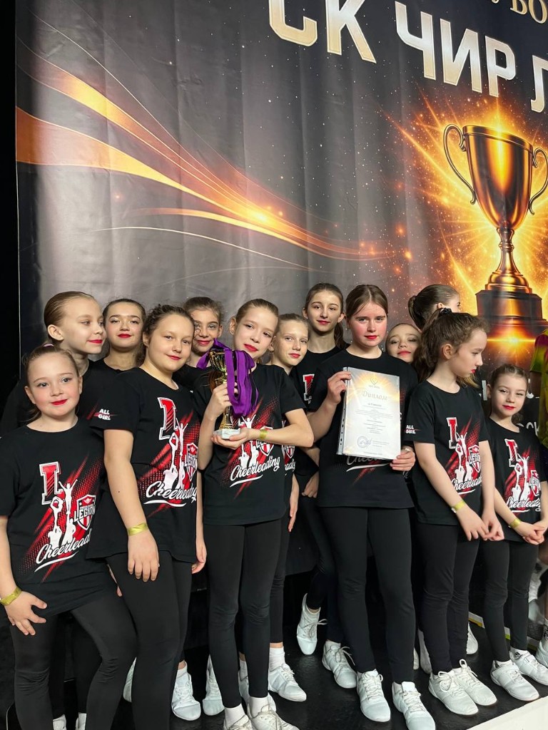 Команда Легион с кубком и грамотой